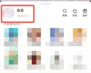《微信》游戲消息提醒關(guān)閉方法