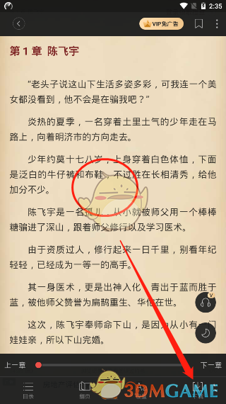 《搜狗閱讀》下載小說方法