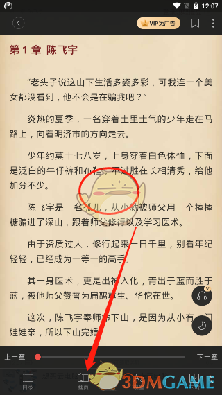 搜狗閱讀書(shū)架頁(yè)面