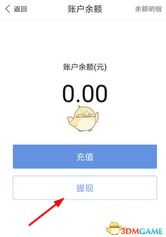 《度小滿金融》提現(xiàn)方法