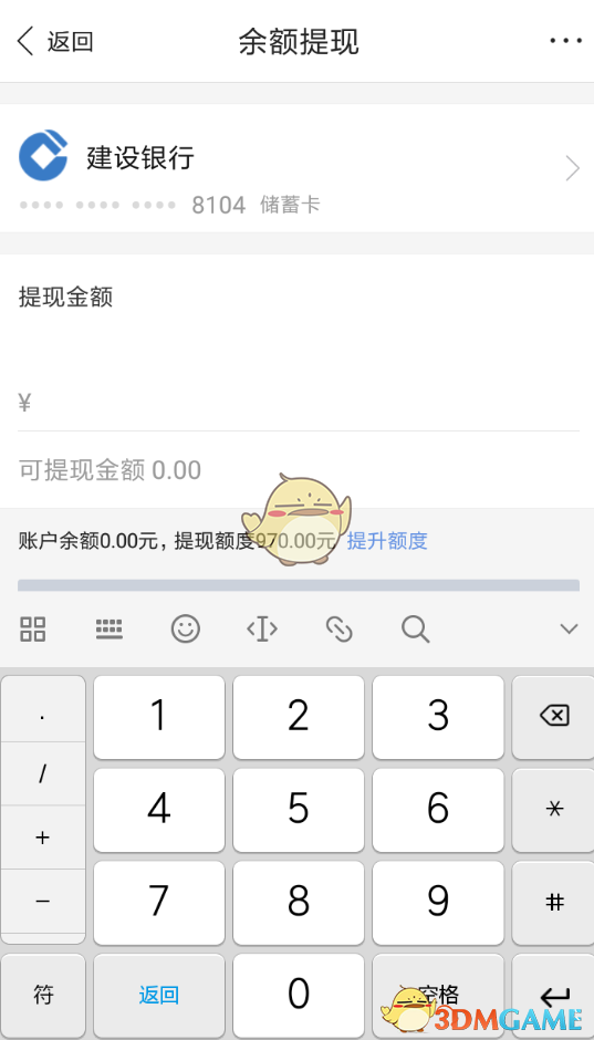 《度小滿金融》提現(xiàn)方法