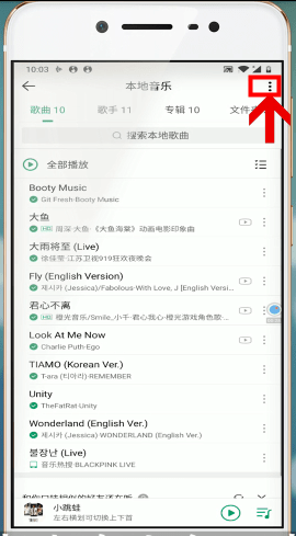 《QQ音樂》掃描本地音樂方法