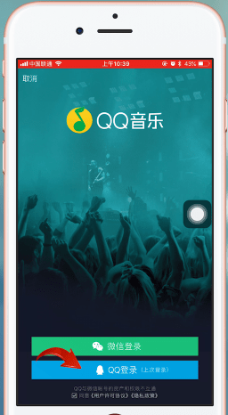《QQ音樂》同步歌曲方法