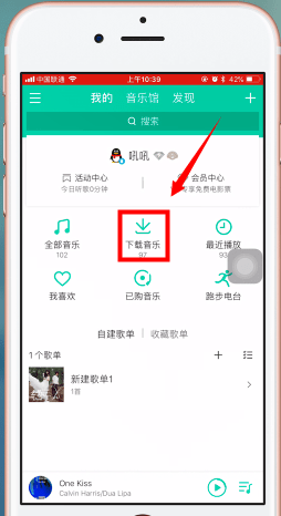 《QQ音樂》同步歌曲方法