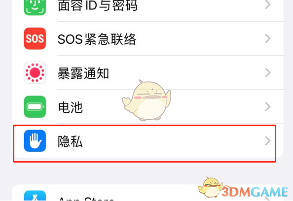 iOS 15隱私報告查看方式