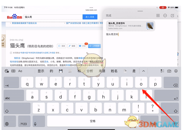 ios15備忘錄使用方法