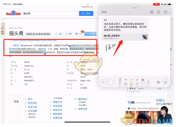 ios15備忘錄使用方法