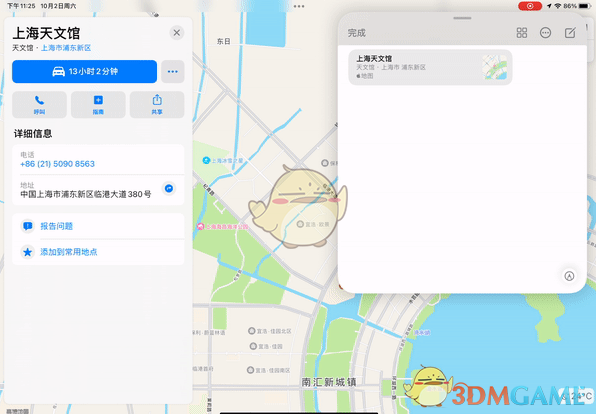 ios15備忘錄使用方法
