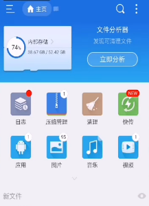《es文件瀏覽器》查看百度網(wǎng)盤方法