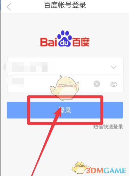 ES文件瀏覽器下載百度網(wǎng)盤文件方法