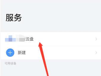 es文件瀏覽器倍速播放網(wǎng)盤視頻