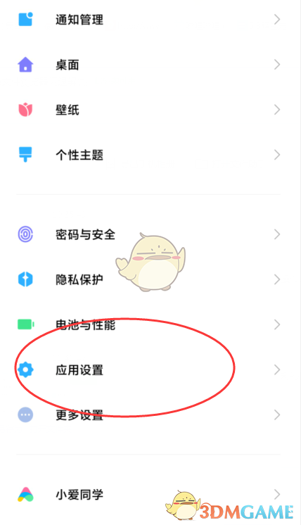 《es文件瀏覽器》閃退解決辦法