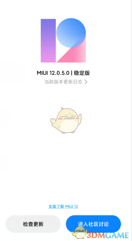 《es文件瀏覽器》閃退解決辦法
