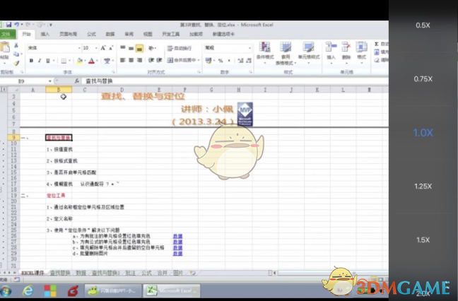 《es文件瀏覽器》功能作用介紹