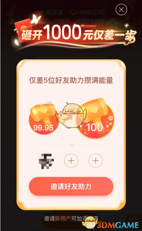 拼多多砸金蛋1000元是否真實(shí)