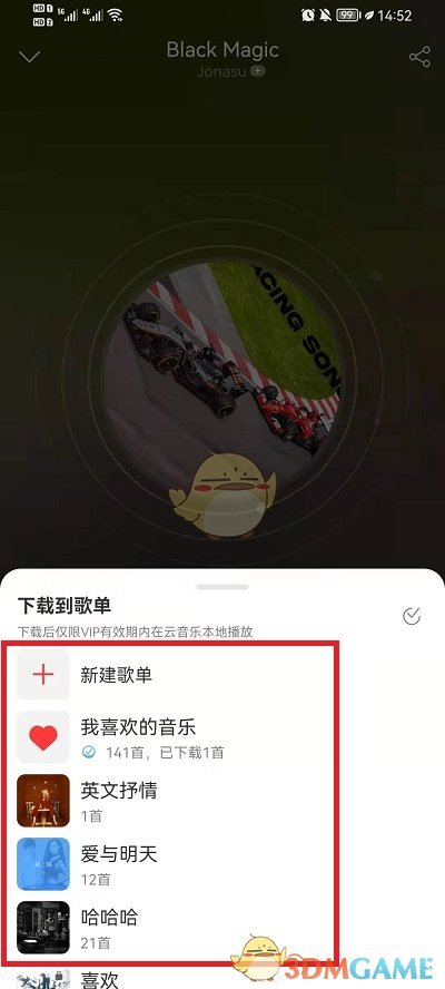 網(wǎng)易云音樂下載到本地的分組操作