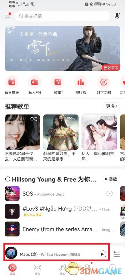 網(wǎng)易云音樂下載到本地的操作步驟