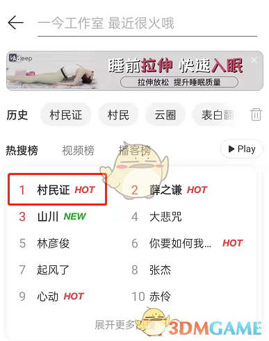 《網(wǎng)易云音樂(lè)》云圈加入方法