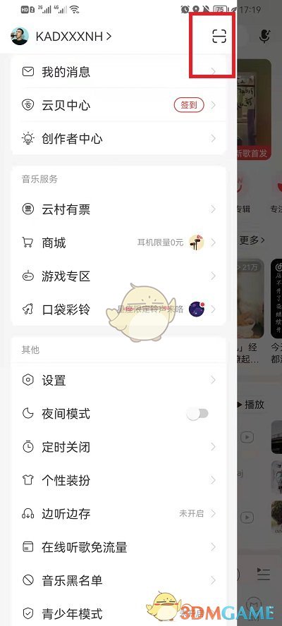 網(wǎng)易云掃碼界面