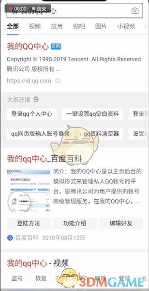查看QQ年齡方法