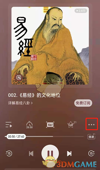 《喜馬拉雅》鬧鐘設(shè)置方法