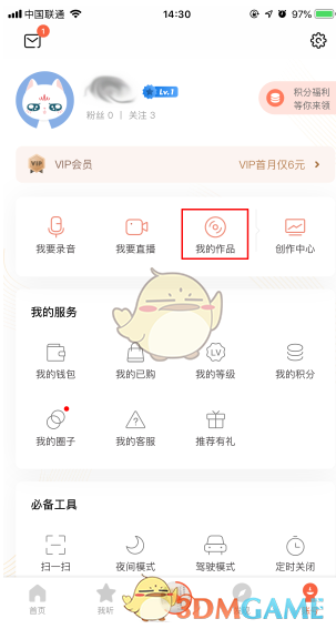 《喜馬拉雅》刪除專輯方法