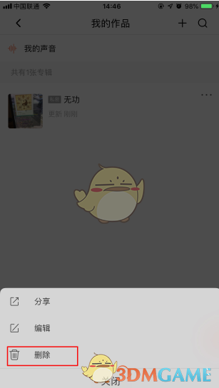 《喜馬拉雅》刪除專輯方法