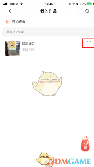 《喜馬拉雅》刪除專輯方法