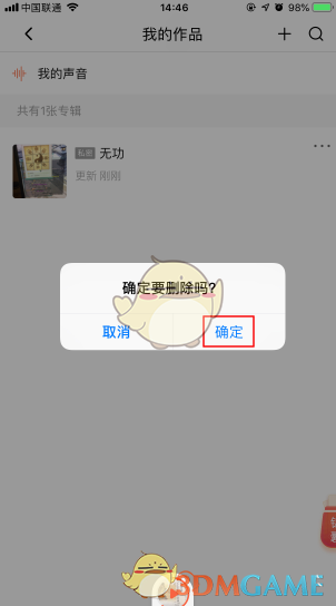 《喜馬拉雅》刪除專輯方法