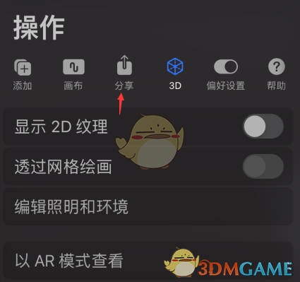 《procreate》導(dǎo)出旋轉(zhuǎn)動(dòng)畫教程