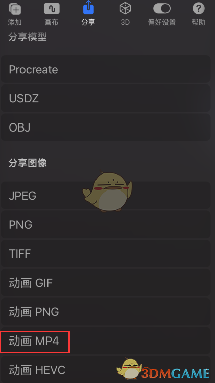 《procreate》導(dǎo)出旋轉(zhuǎn)動(dòng)畫教程