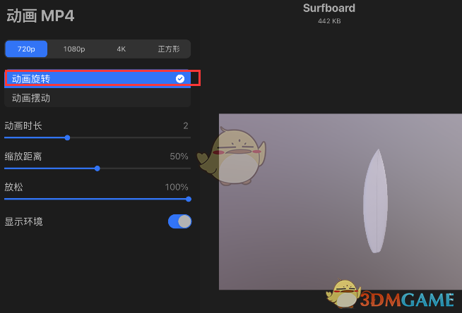《procreate》導(dǎo)出旋轉(zhuǎn)動(dòng)畫教程