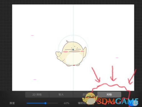 Procreate對稱功能開啟步驟