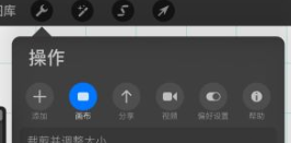 Procreate對稱功能使用步驟