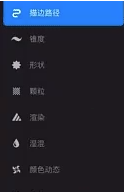 Procreate虛線繪制教程
