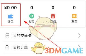 深圳通查詢余額步驟
