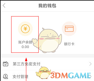 深圳通賬戶余額查詢