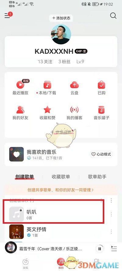 網(wǎng)易云音樂(lè)公開(kāi)歌單方法
