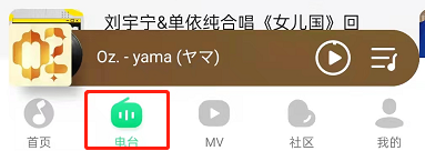 《QQ音樂》助眠專區(qū)位置入口
