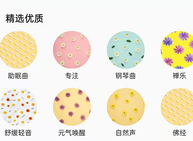 《QQ音樂》助眠專區(qū)位置入口