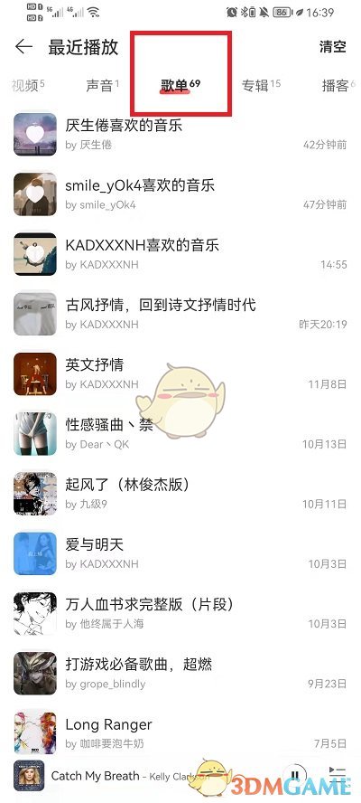 網(wǎng)易云音樂查看聽過的歌單方法