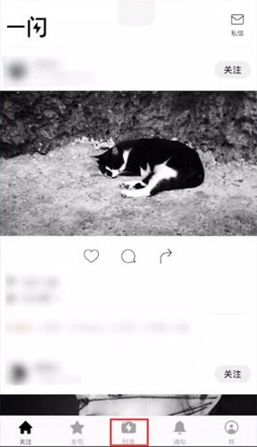 一閃添加音樂步驟