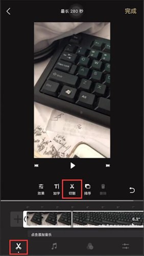 《一閃》剪輯視頻方法
