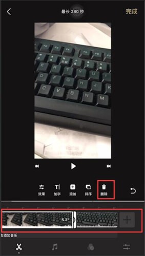 《一閃》剪輯視頻方法