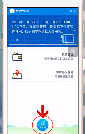 《湘行一卡通》使用方法介紹