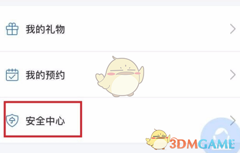 《上海銀行》調(diào)整轉(zhuǎn)賬限額方法