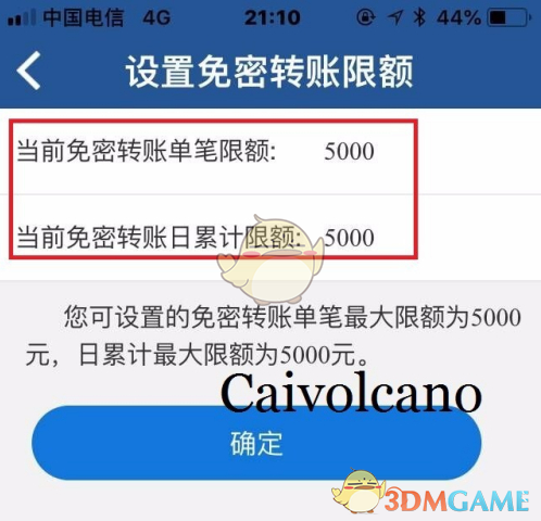《上海銀行》調(diào)整轉(zhuǎn)賬限額方法