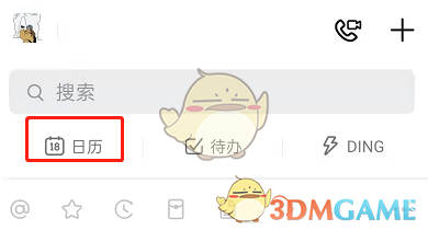 《釘釘》日程創(chuàng)建方法