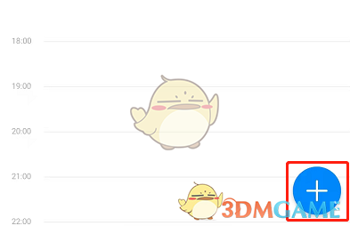 《釘釘》日程創(chuàng)建方法