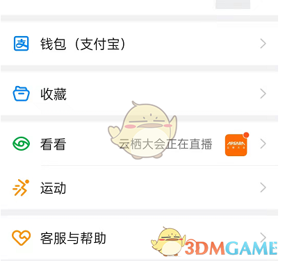 釘釘自動打卡步驟